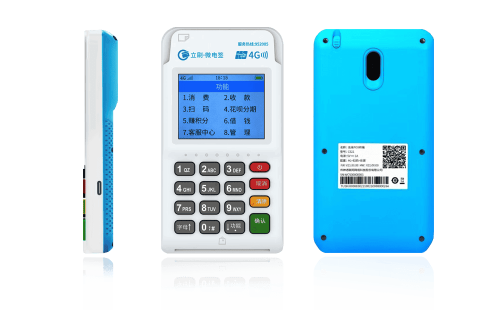 江南立刷电签POS机